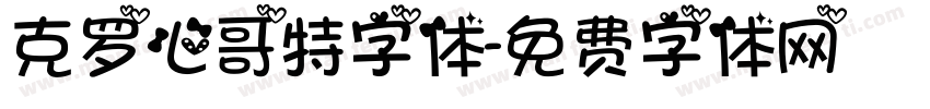 克罗心哥特字体字体转换