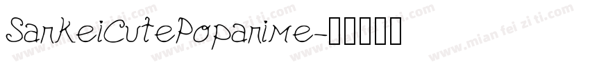 SankeiCutePopanime字体转换