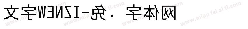 文字WENZI字体转换