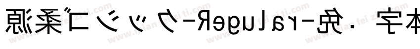 源柔ゴシック-Regular字体转换