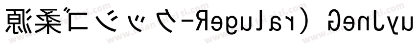源柔ゴシック-Regular（GenJyuuGothic-Regular）字体转换