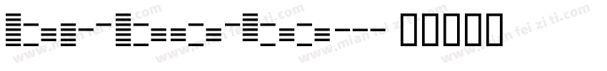 brboto字体转换