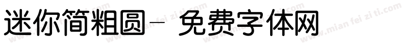 迷你简粗圆字体转换