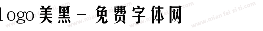 logo美黑字体转换