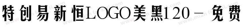 特创易新恒LOGO美黑120字体转换