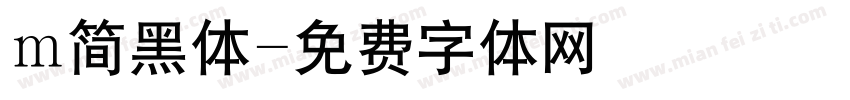 m简黑体字体转换