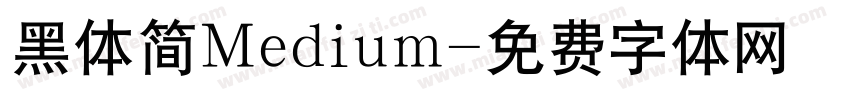 黑体简Medium字体转换