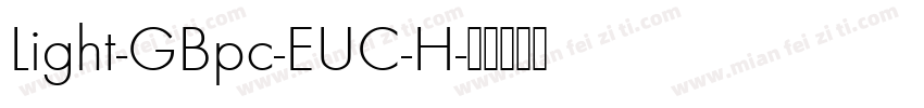 Light-GBpc-EUC-H字体转换