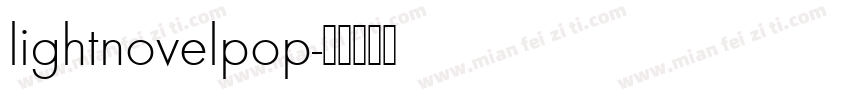 lightnovelpop字体转换