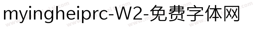 myingheiprc-W2字体转换