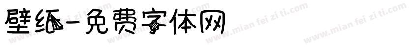 壁纸字体转换