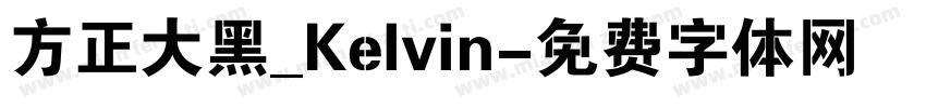 方正大黑_Kelvin字体转换
