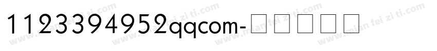 1123394952qqcom字体转换