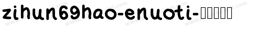 zihun69hao-enuoti字体转换