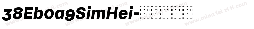 38Eb0a9SimHei字体转换