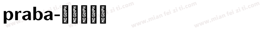 praba字体转换