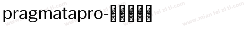 pragmatapro字体转换