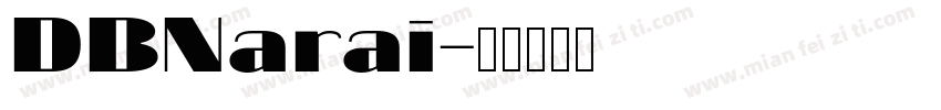 DBNarai字体转换
