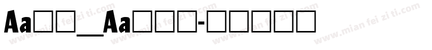 Aa字咖_Aa万人迷字体转换