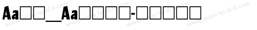 Aa字咖_Aa山南水北字体转换