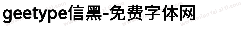 geetype信黑字体转换