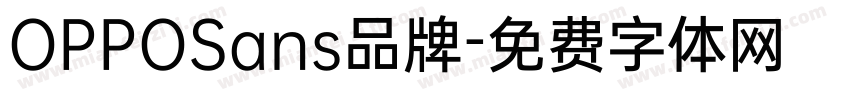 OPPOSans品牌字体转换