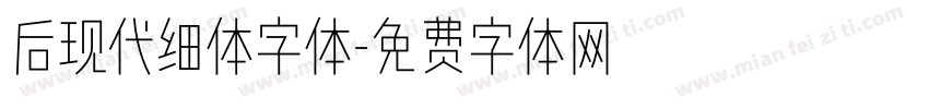 后现代细体字体字体转换