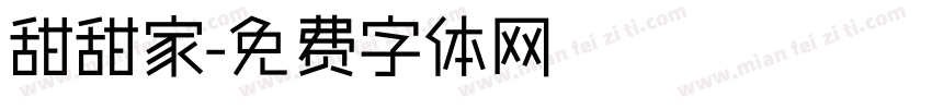 甜甜家字体转换