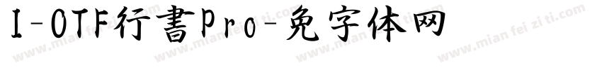 I-OTF行書Pro字体转换