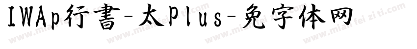 IWAp行書-太Plus字体转换