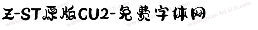 Z-ST原版CU2字体转换