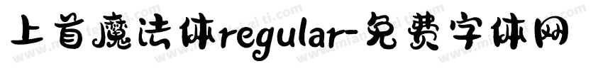 上首魔法体regular字体转换