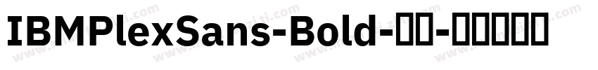 IBMPlexSans-Bold-粗体字体转换