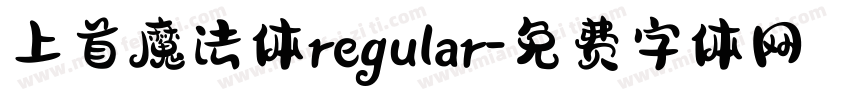 上首魔法体regular字体转换