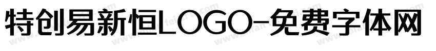特创易新恒LOGO字体转换