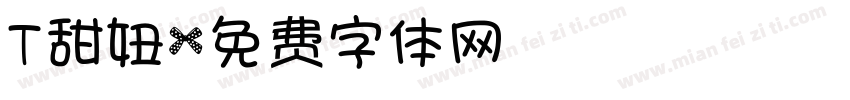 T甜妞字体转换