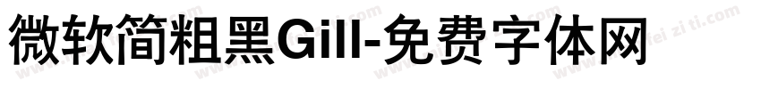 微软简粗黑Gill字体转换