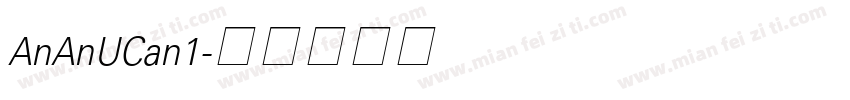 AnAnUCan1字体转换
