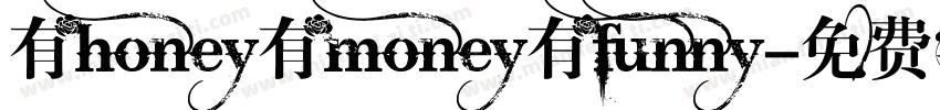 有honey有money有funny字体转换