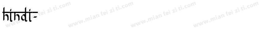 hindi字体转换