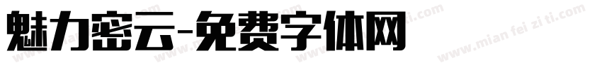 魅力密云字体转换
