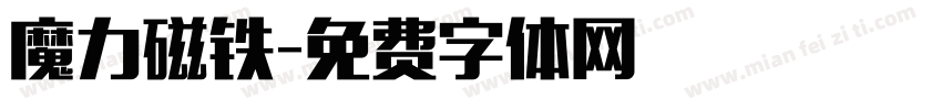 魔力磁铁字体转换