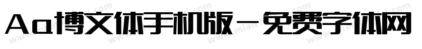 Aa博文体手机版字体转换