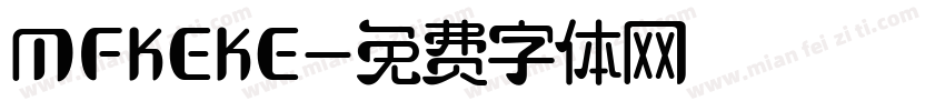 MFKEKE字体转换