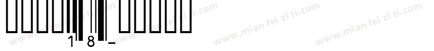 华文行楷BoId字体转换