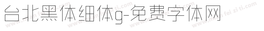 台北黑体细体g字体转换
