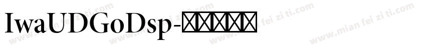 IwaUDGoDsp字体转换