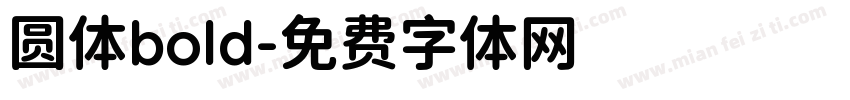 圆体bold字体转换