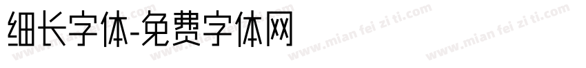 细长字体字体转换