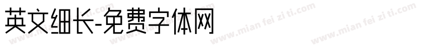 英文细长字体转换